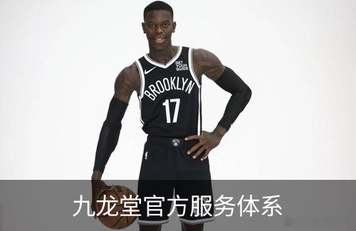 关于九龙堂官方服务体系